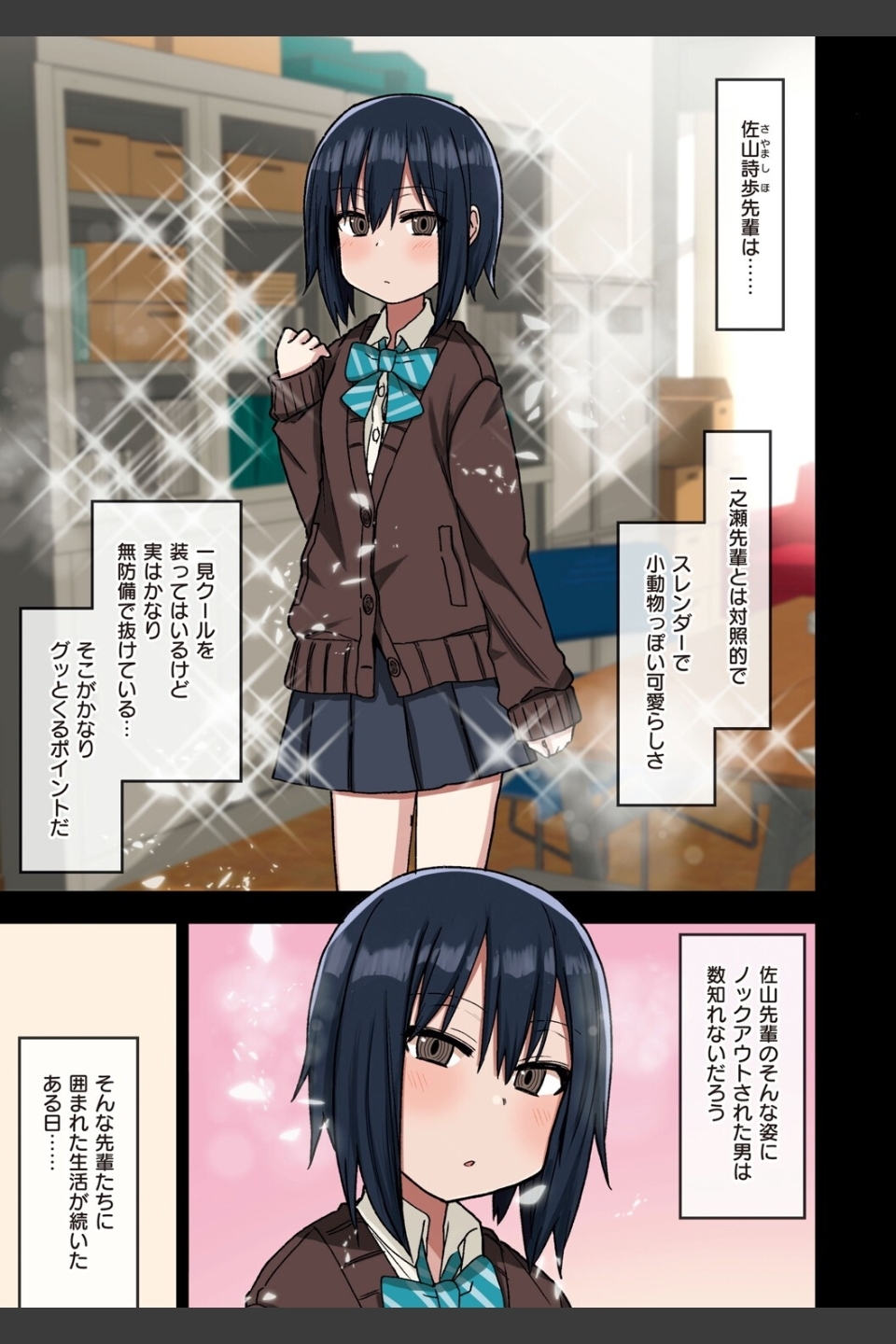 ヤラせてくれる先輩