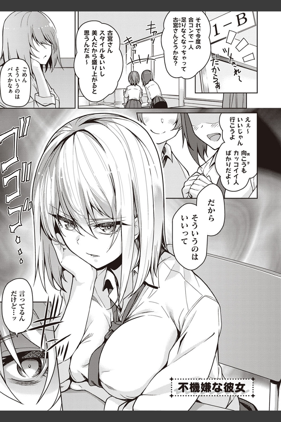 彼女はスキだらけ 【デジタル特装版】