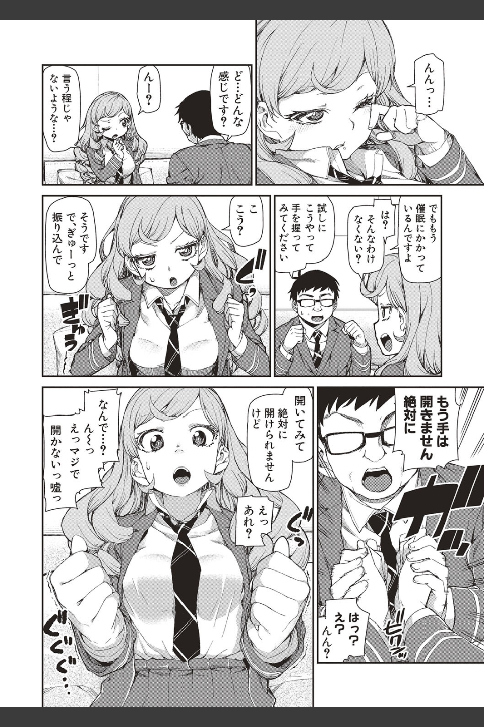 催●暗示で「必ず淫靡なる」