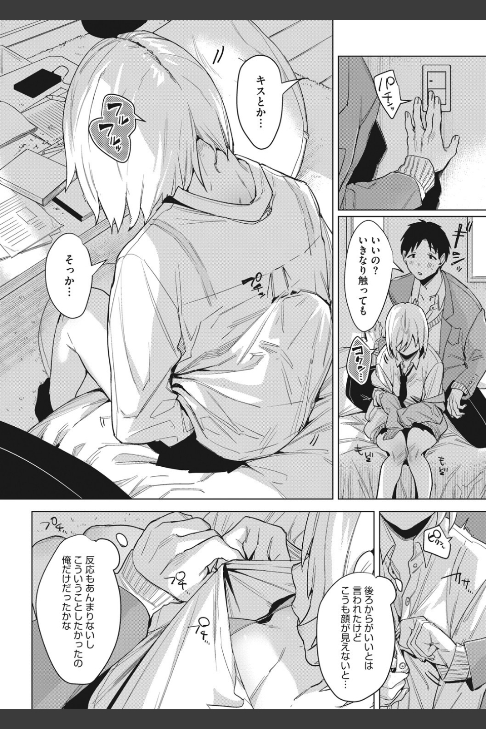 初モノ、