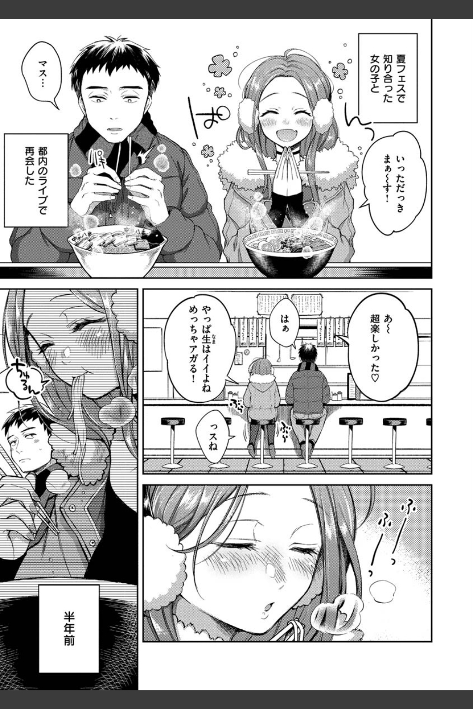 粘膜