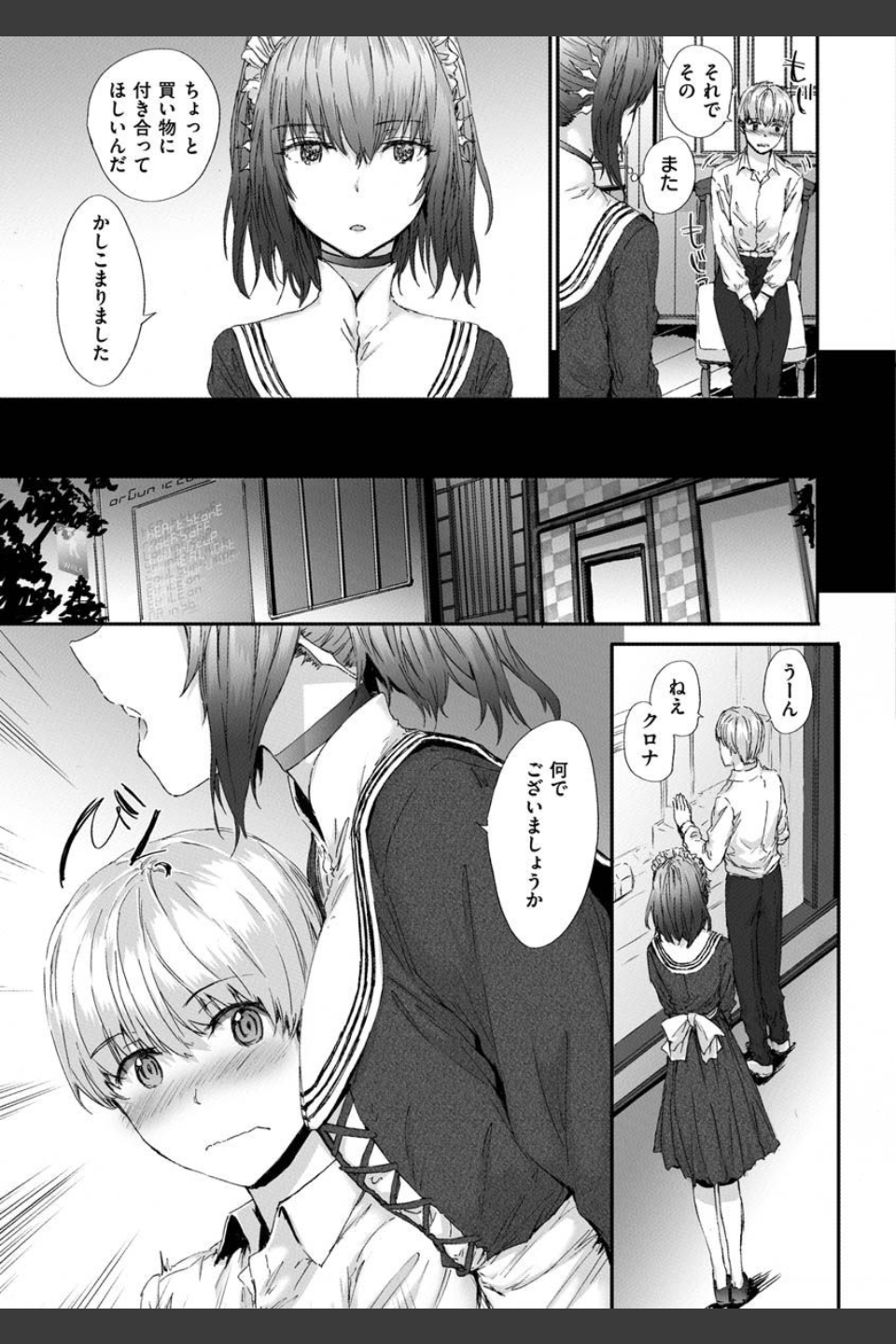 オートマチック・ガール