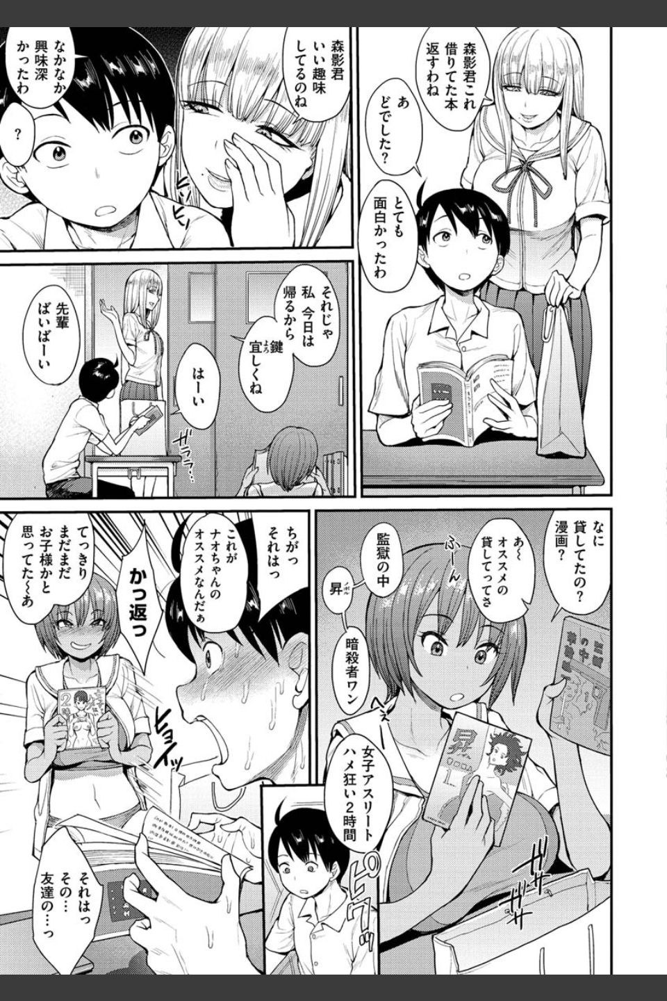 むいちゃいました！