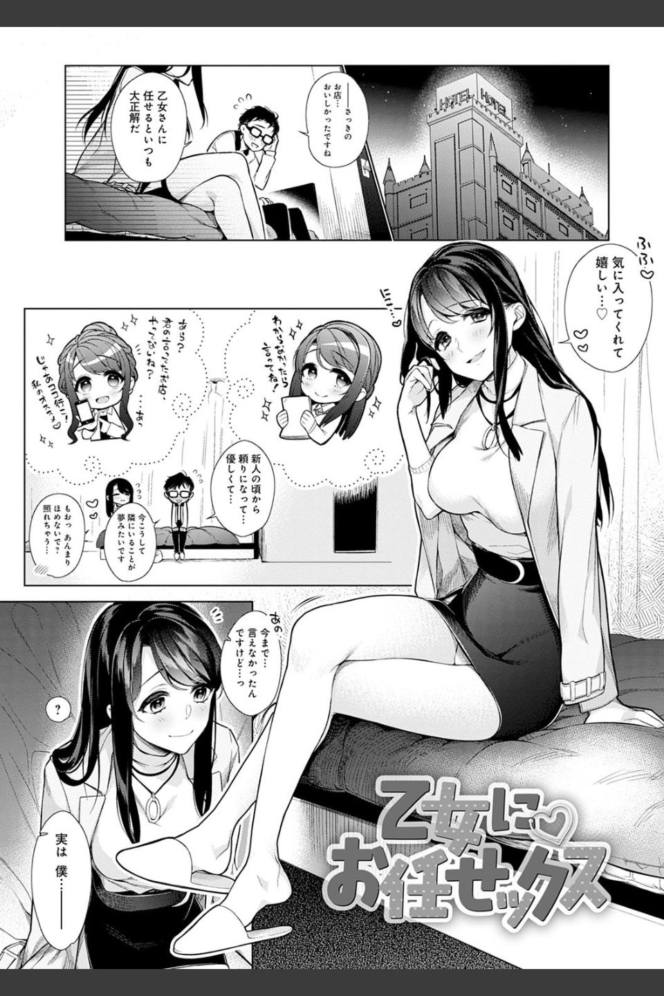ぴゅあ×シコ×みるく