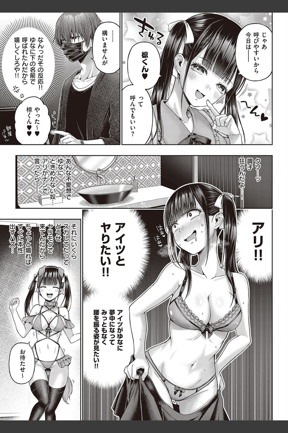 ワンショットアンダーパピー（単話）