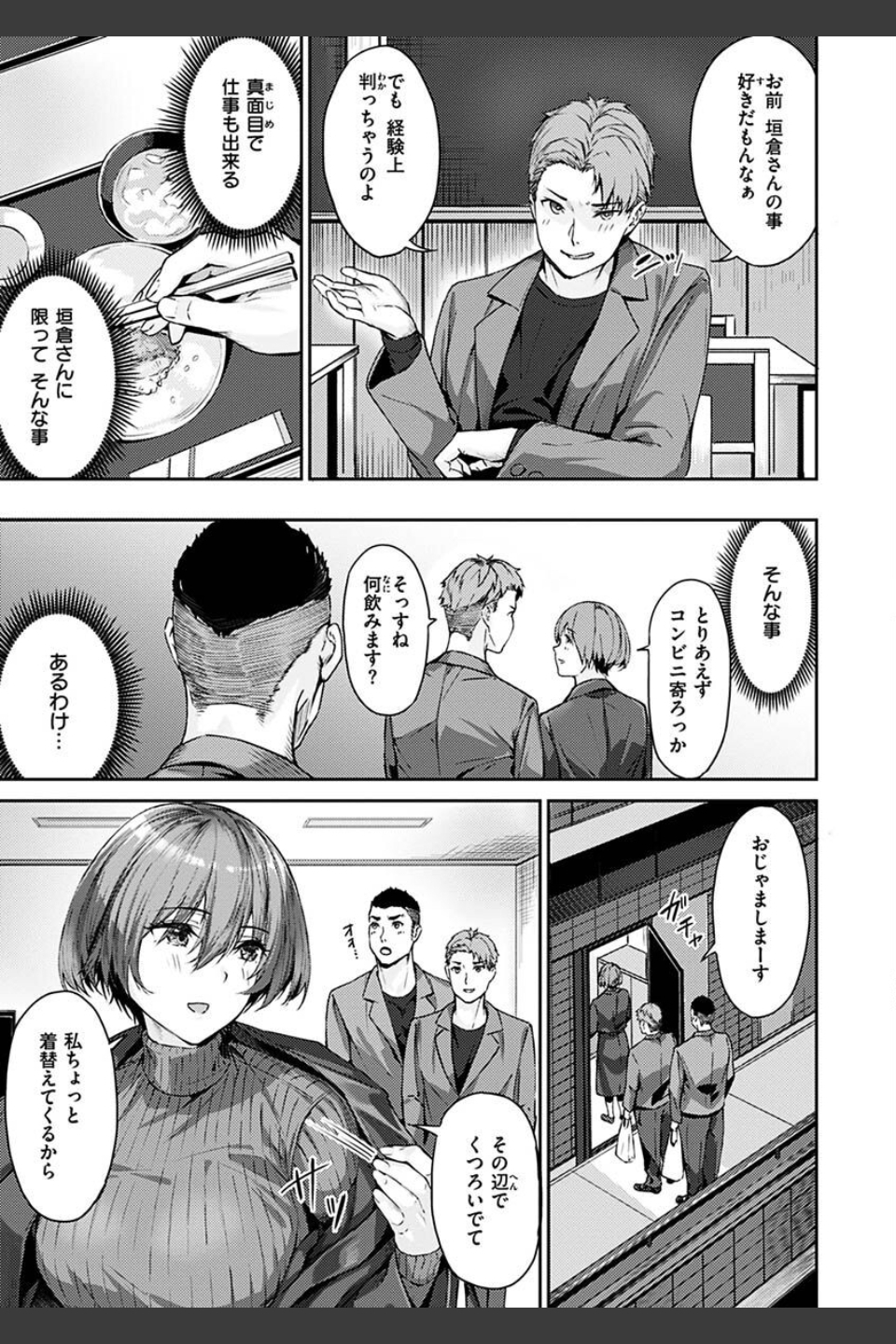 初イキ