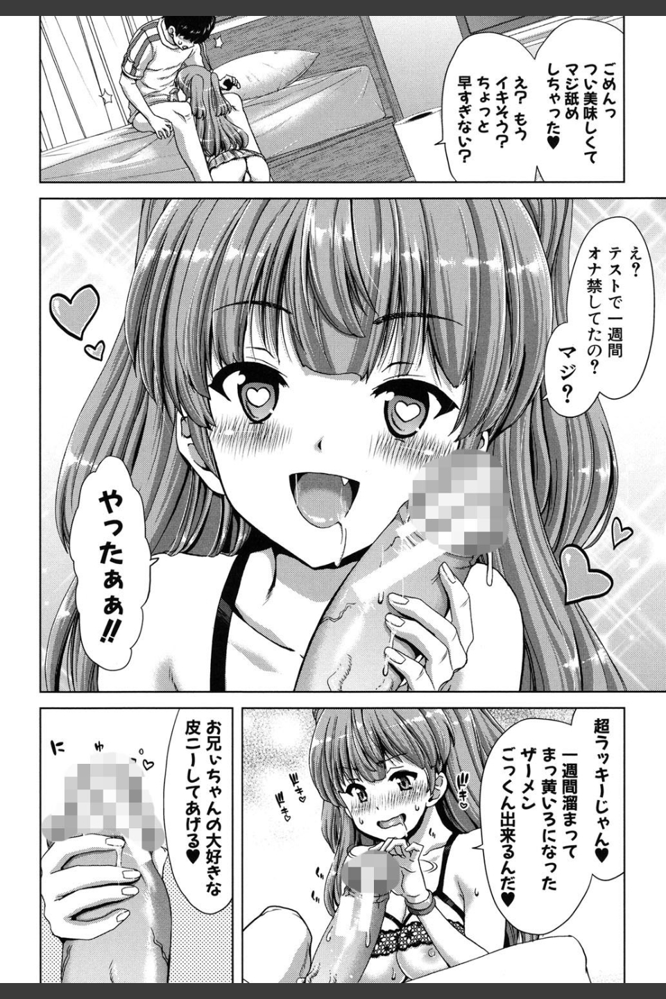 妹だけどお兄ちゃん、Hしよ！ Hしよ！ Hしようよ！