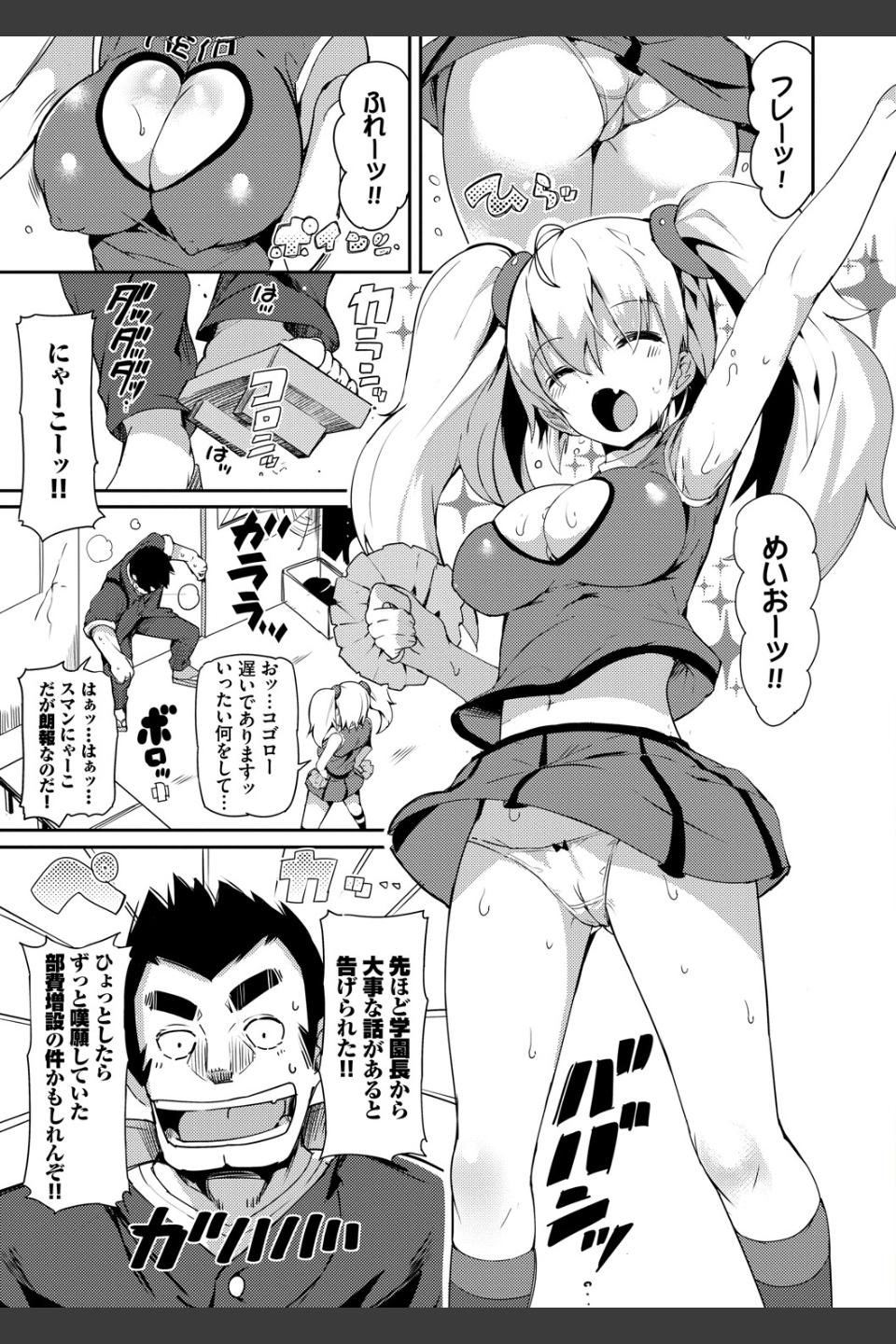 恋乳ているず あんこ〜る！【FANZA限定版】
