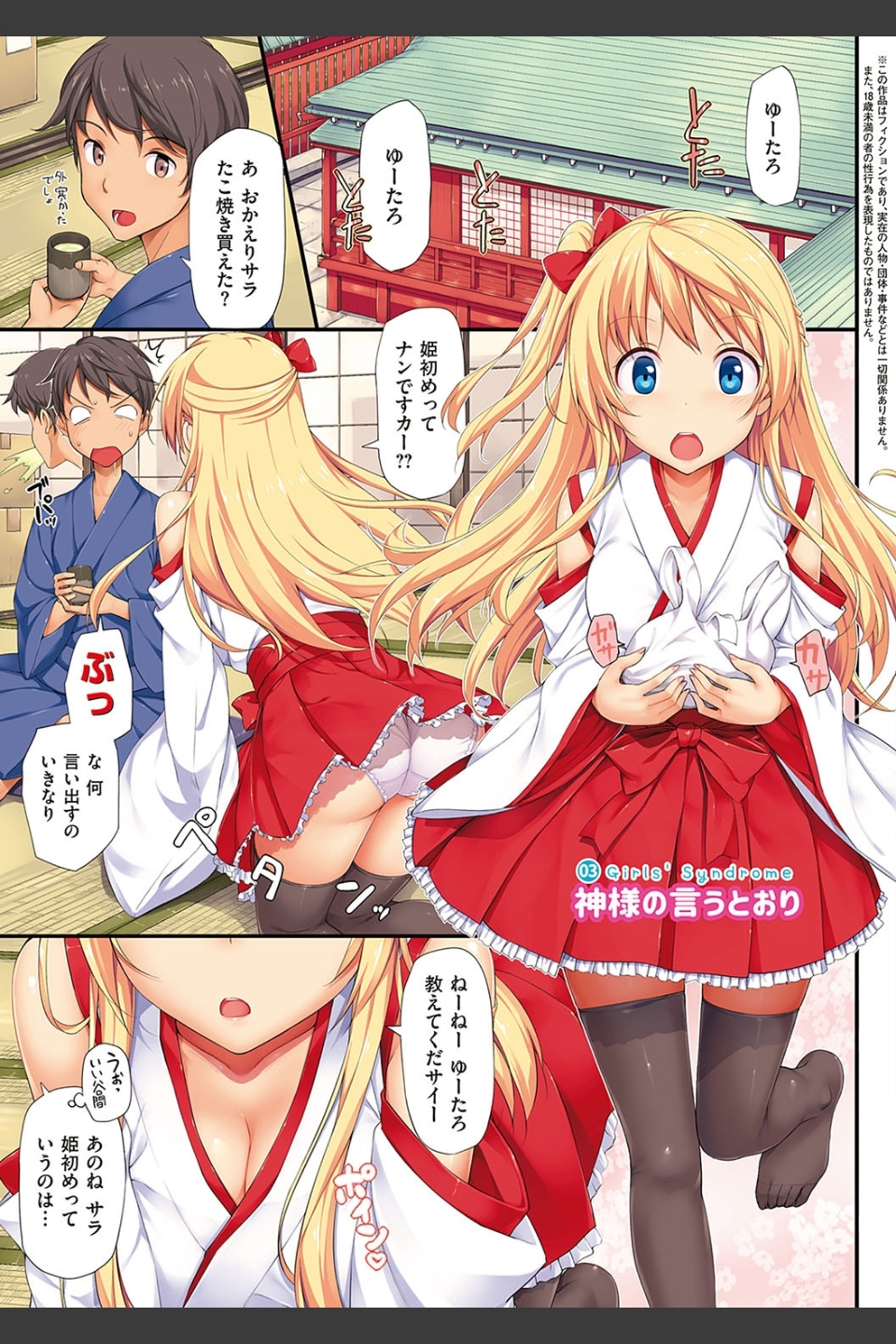 年下しんどろ〜む