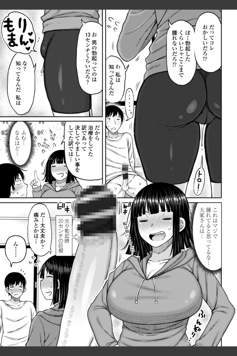 おばまんあねまんはぁれむ