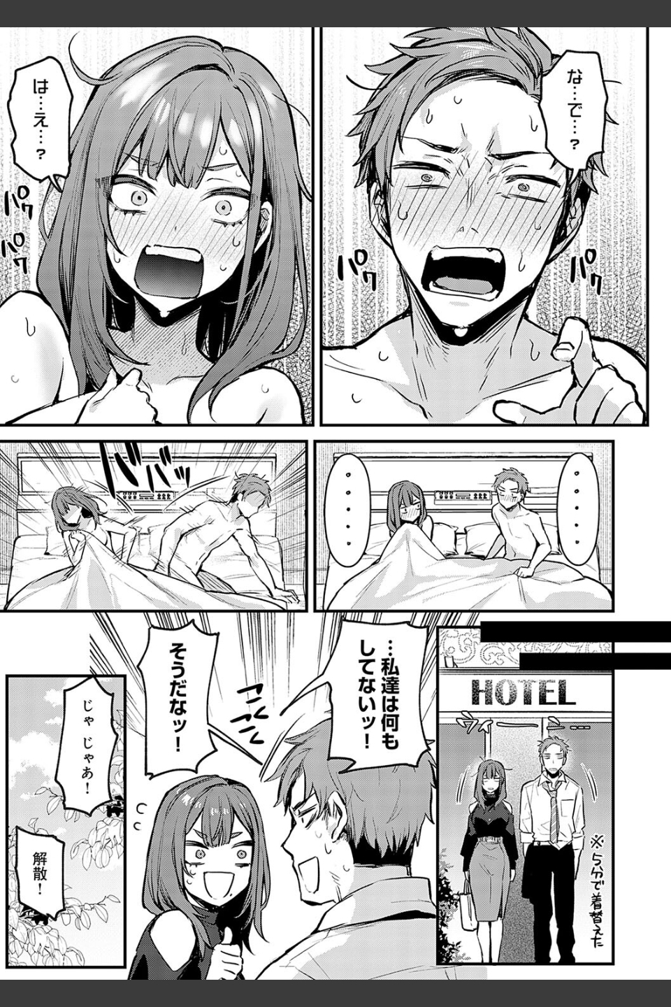 もう一度、してみたい。【デジタル特装版】