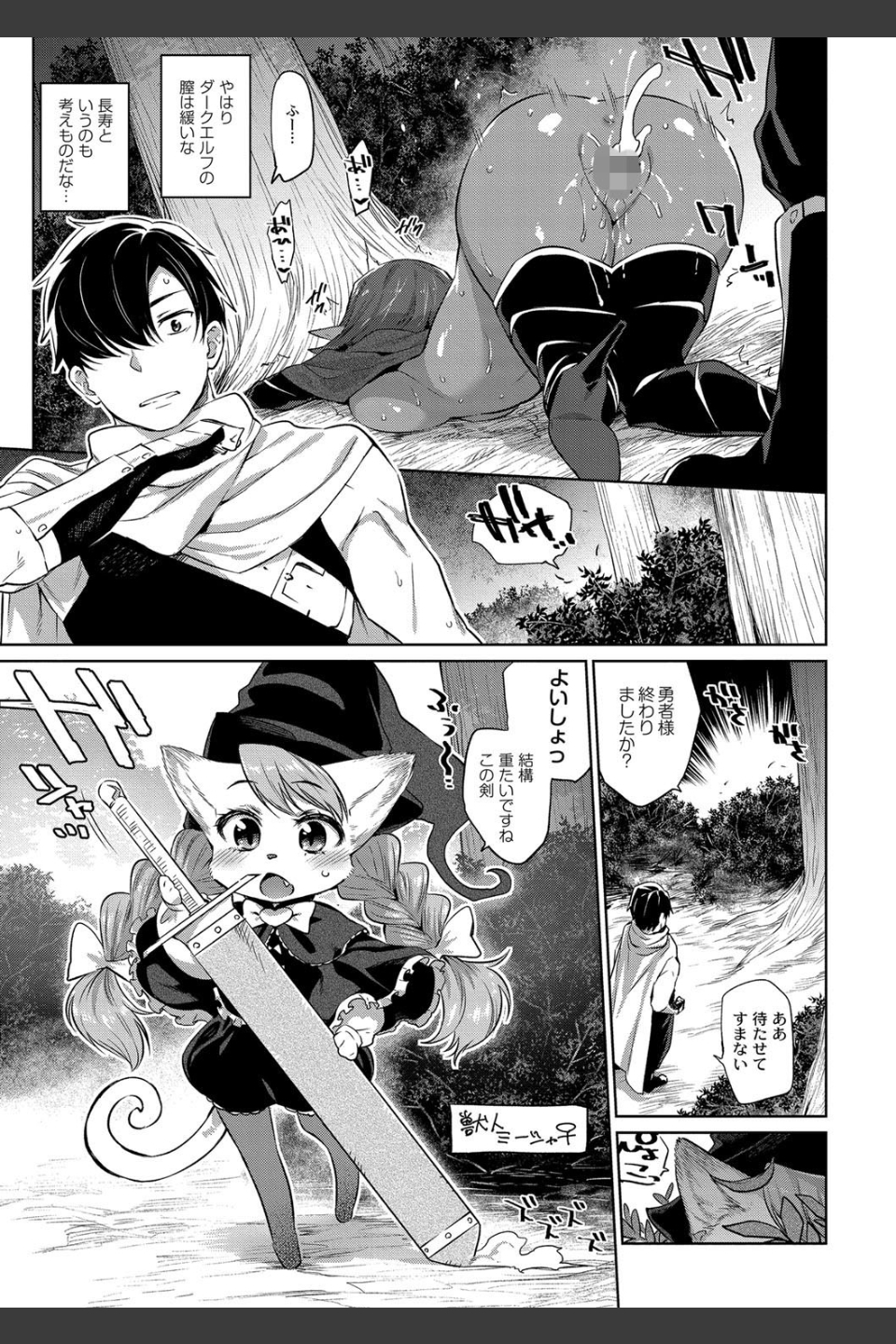 モンスター娘の堕とし方【FANZA限定版】