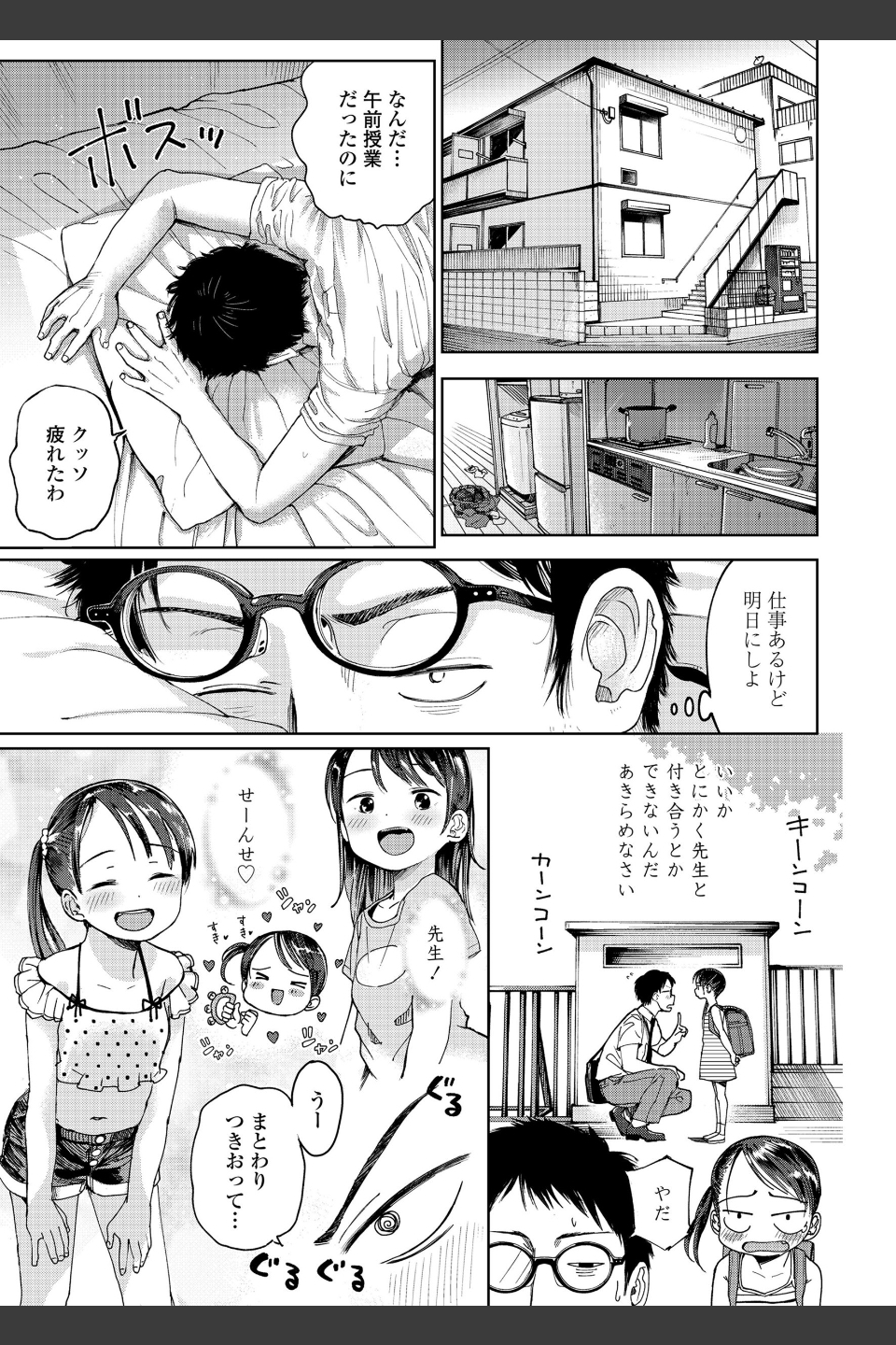 むすめさんをください！！