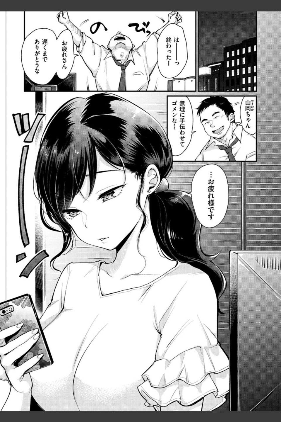 断れない系