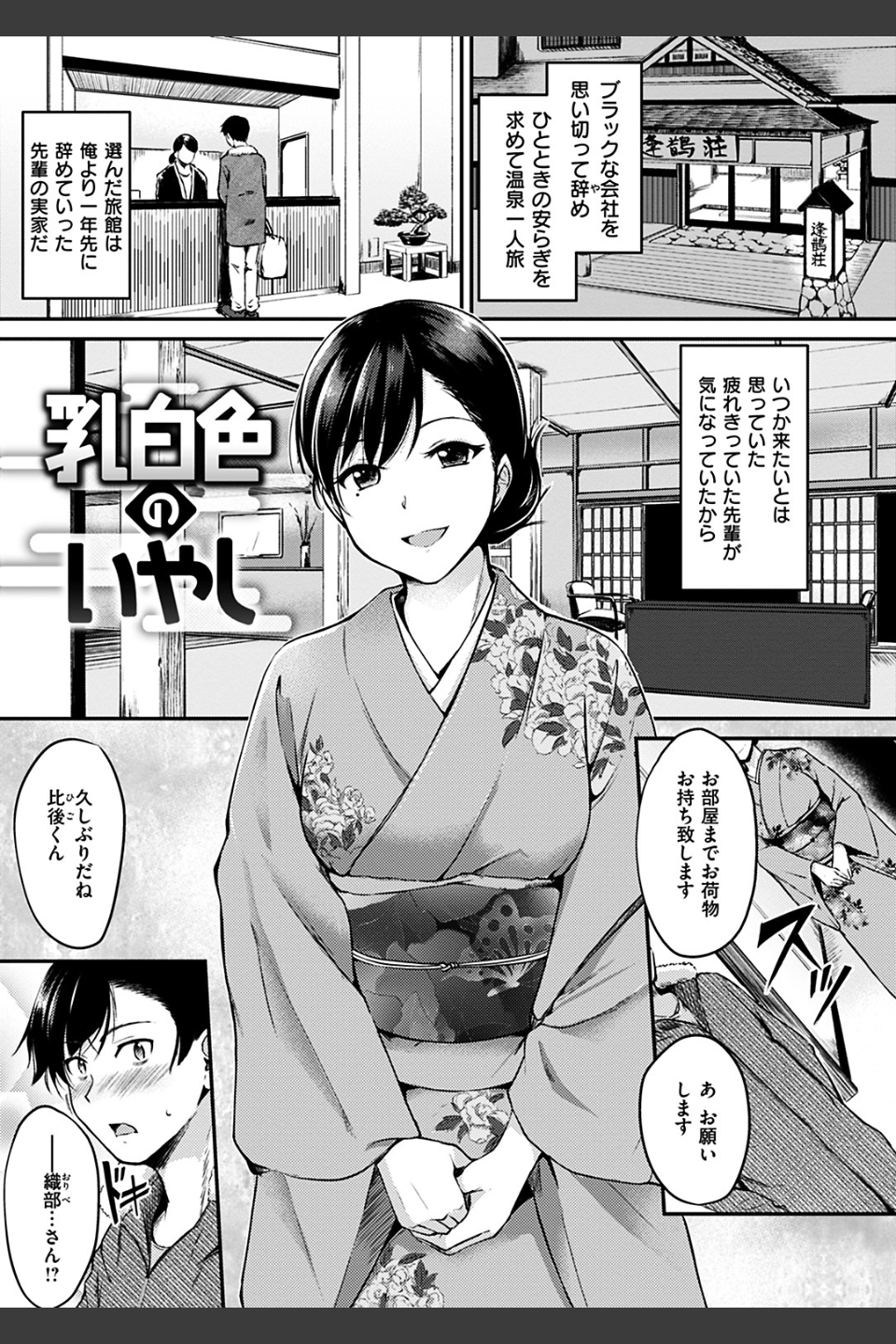 みだらすいっち