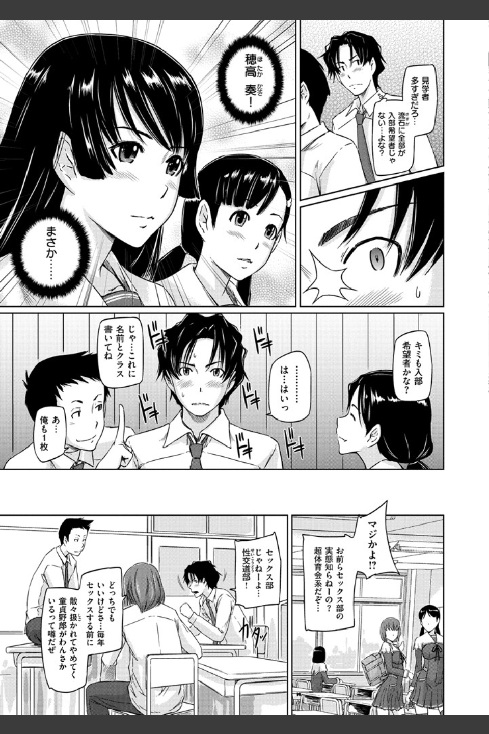 好きになったら一直線！