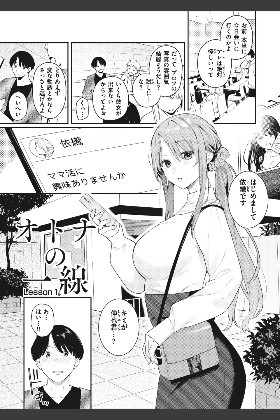 あおのままで