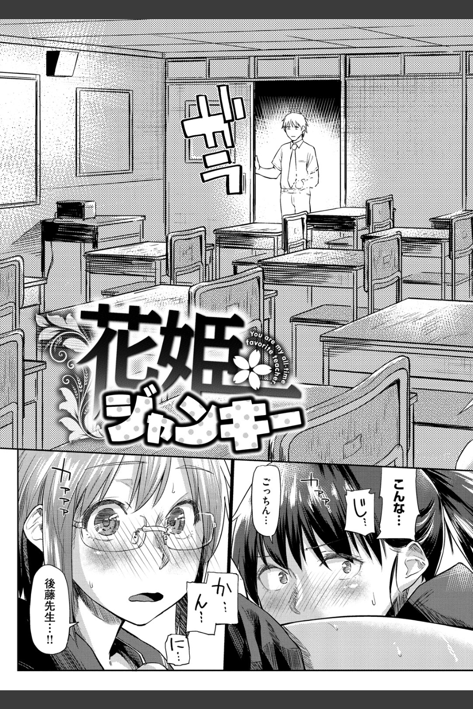 愛しいキミを狂うほど…【デジタル版おまけ付】
