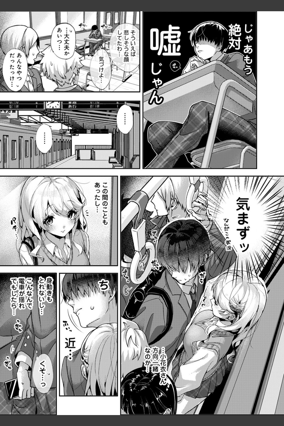あまあま小悪魔