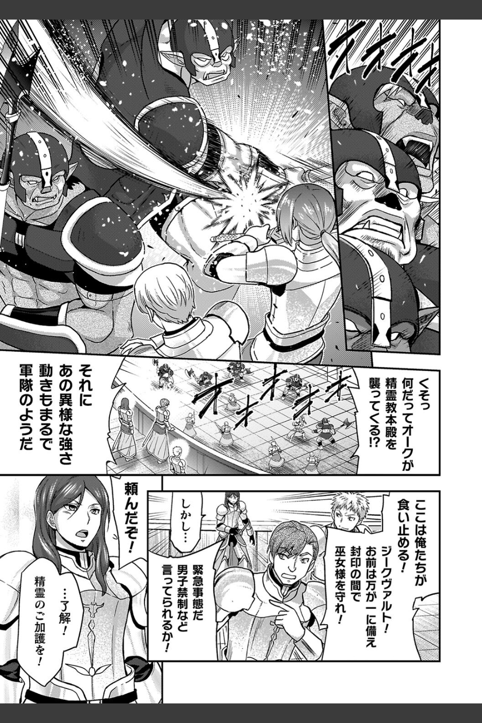 エローナ オークの淫紋に侵された女騎士の末路