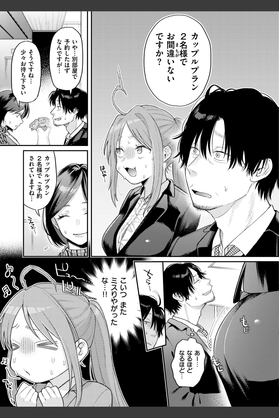 今夜めちゃくちゃになったら