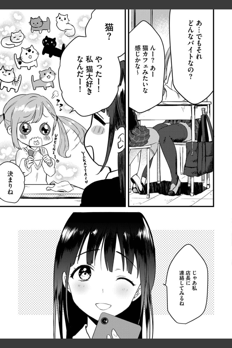 あおはるひろいん