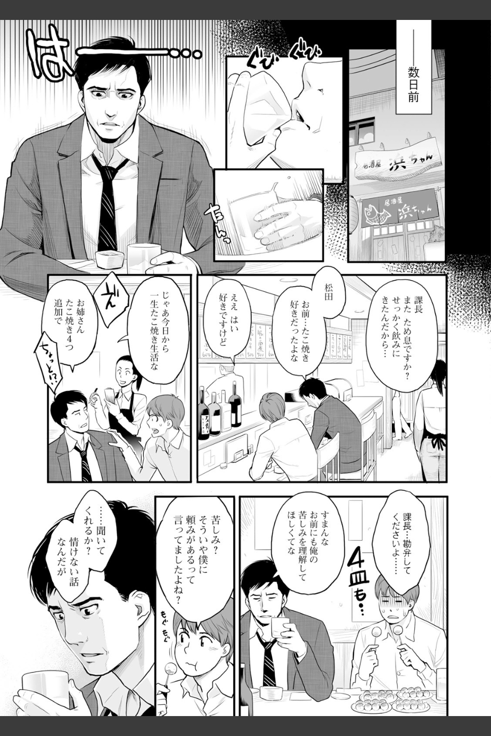 絶頂欲求