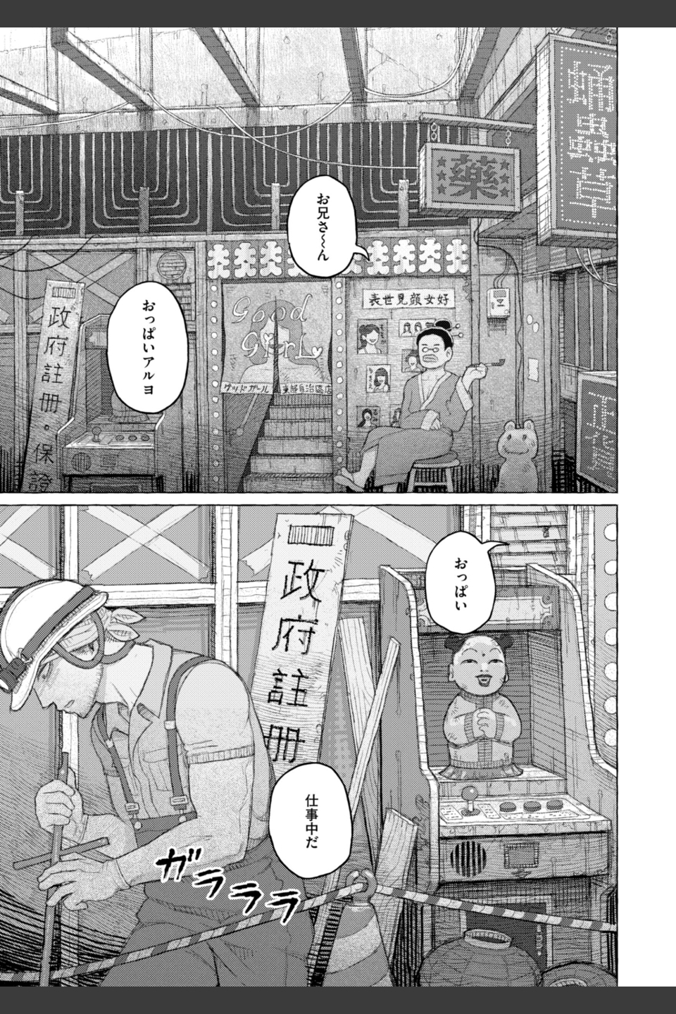 日陰に迷う