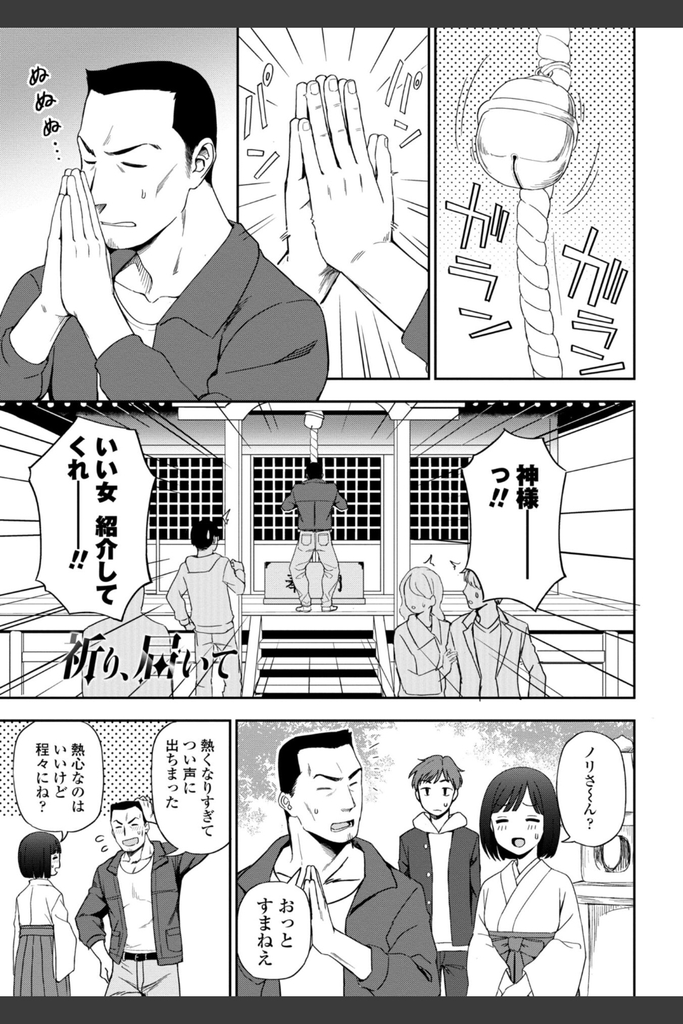 私の全部捧げます【デジタル版】