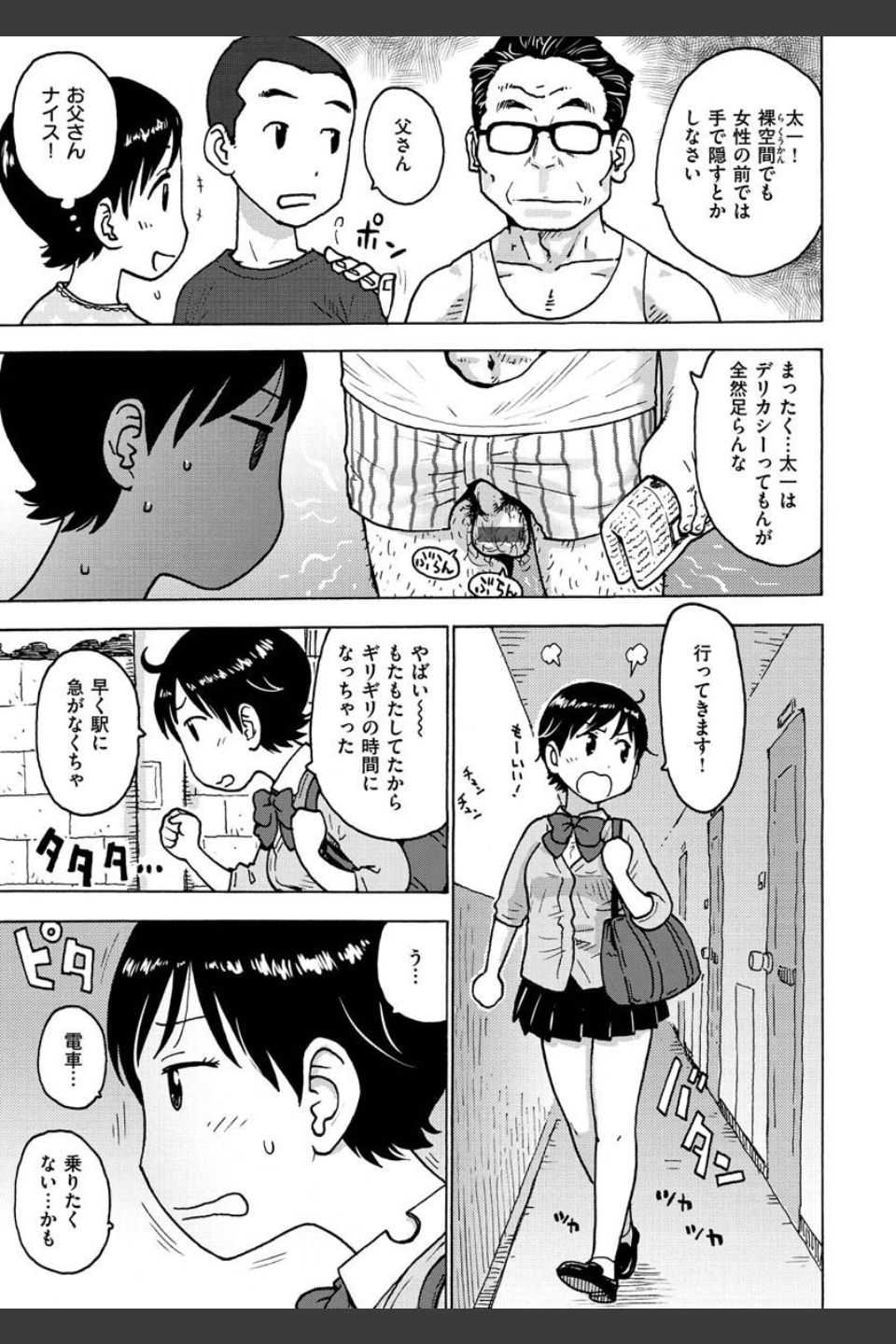 裸空間の世界とか