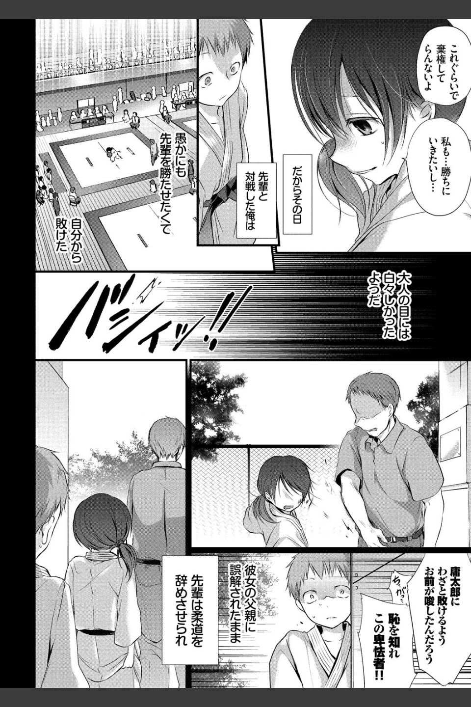 求愛少女【FANZA限定版】
