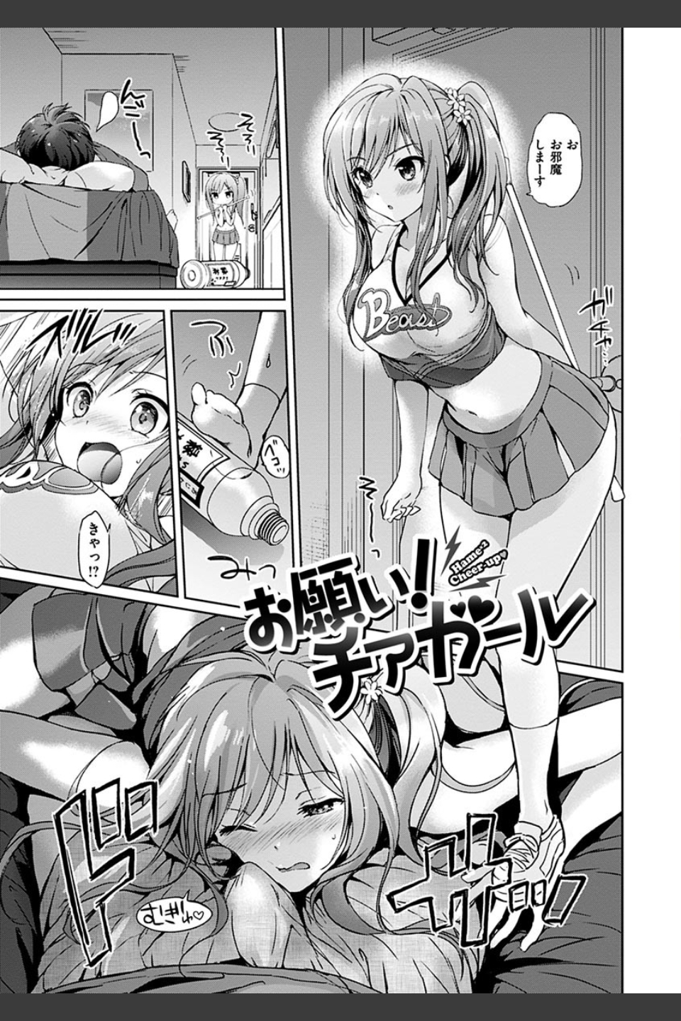 はつこいパーティー