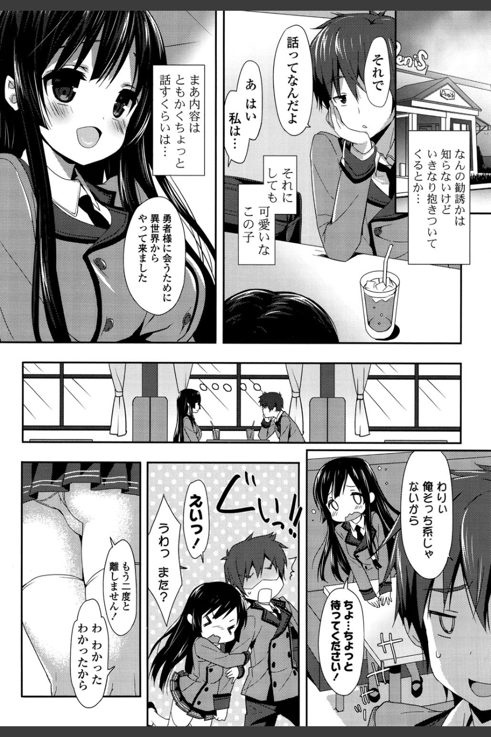 くりぃみぃパイ