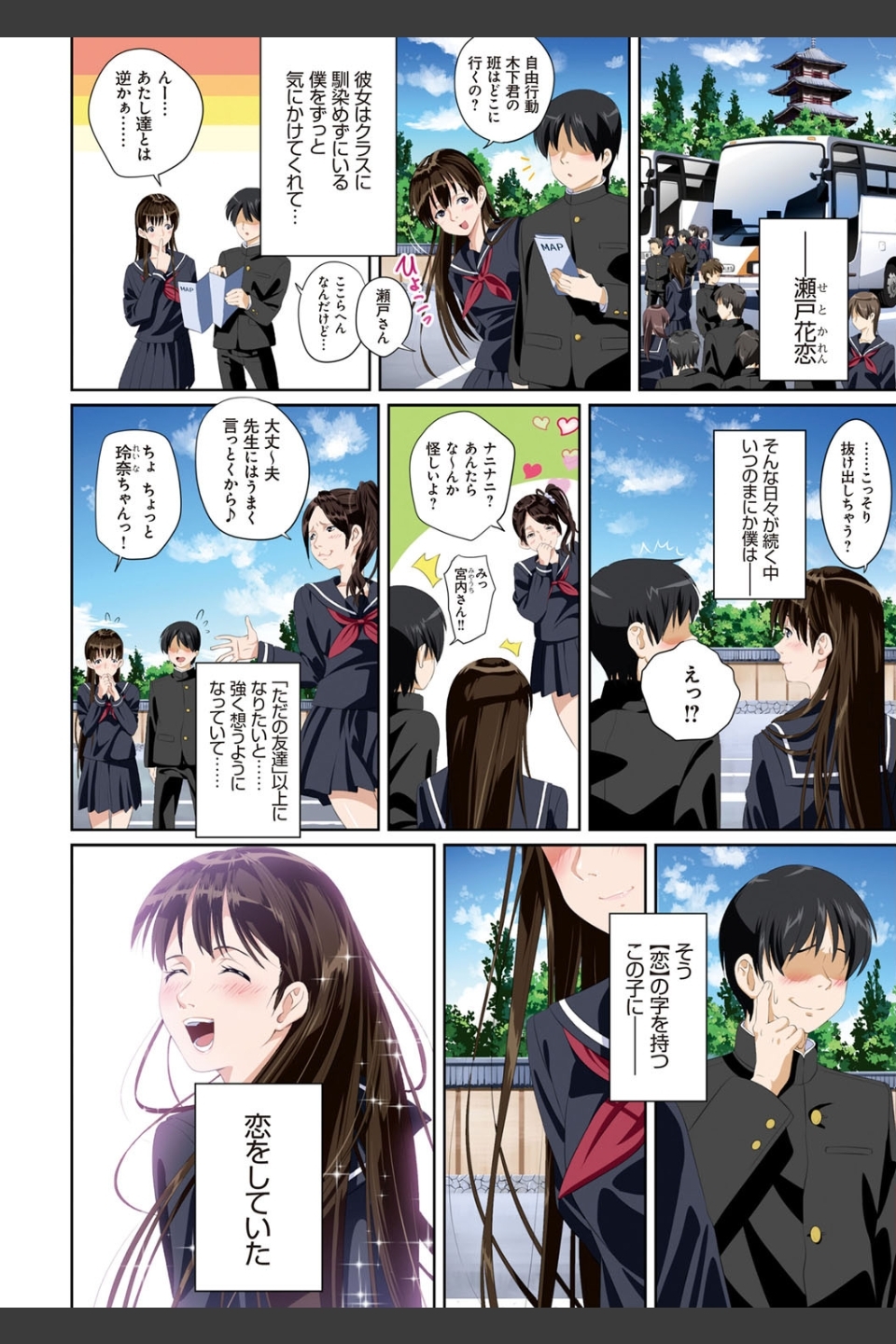 恋人じゃ…ない。【FANZA限定特典付き】