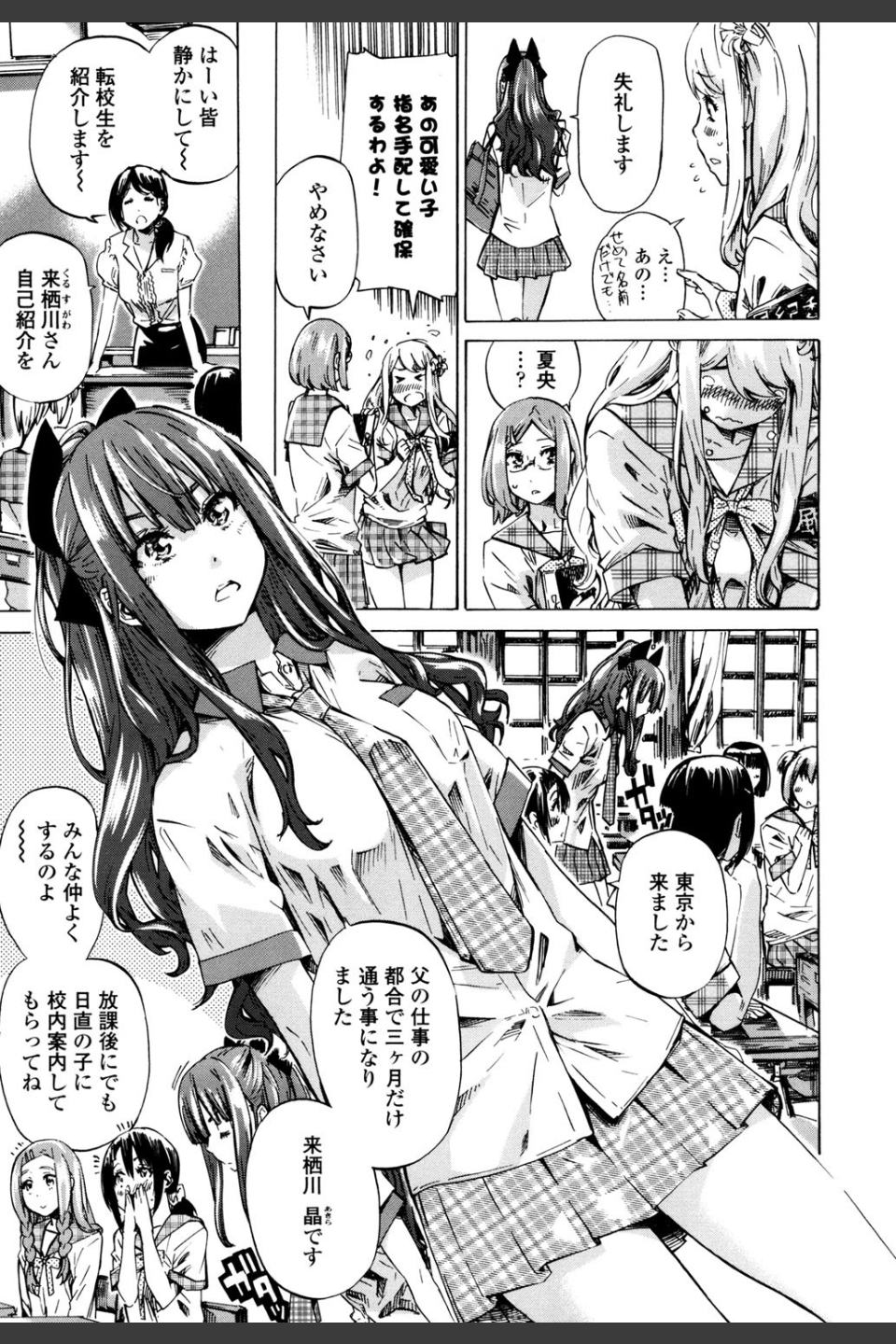 少女は色づく百合に恋をする
