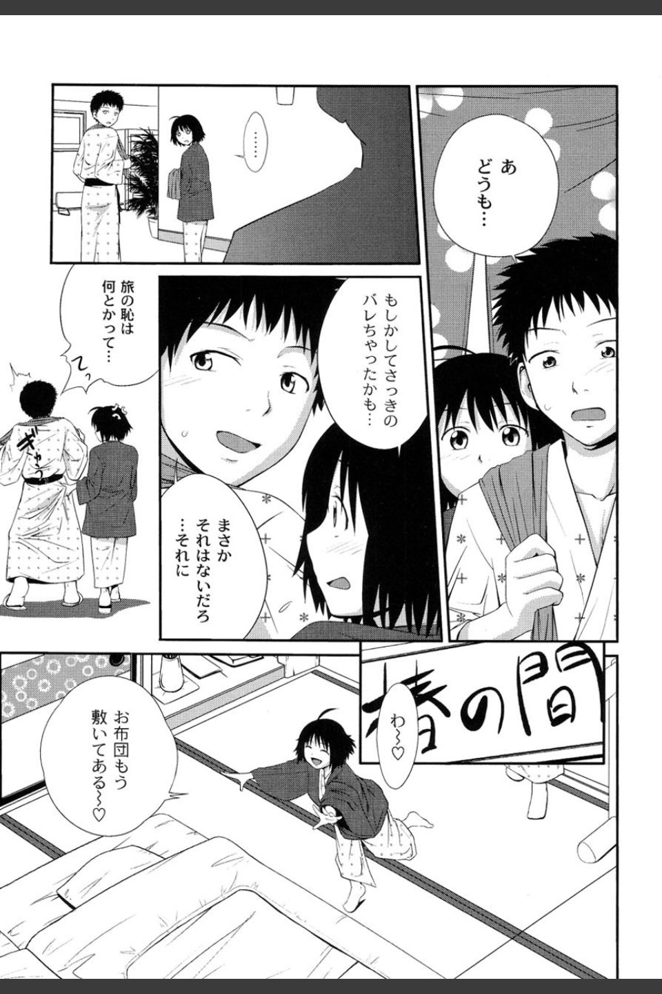 姉妹みっくす