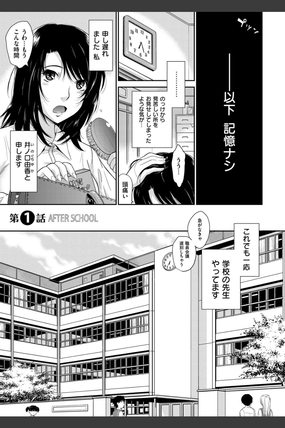 アフタースクール