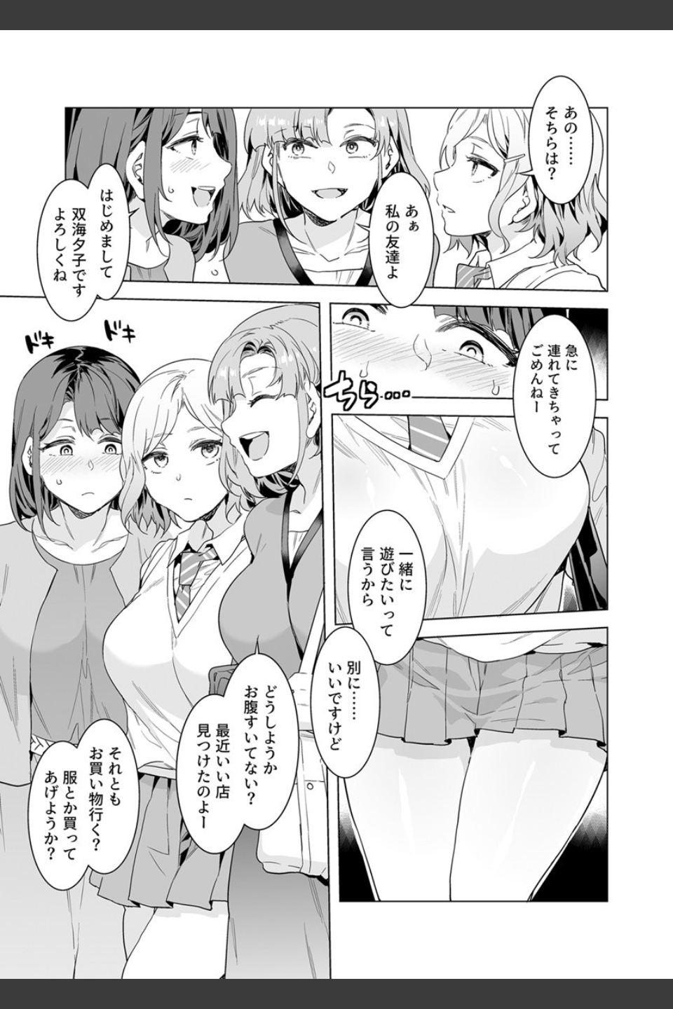 生えてる主婦のオ〇ホ事情（単話）