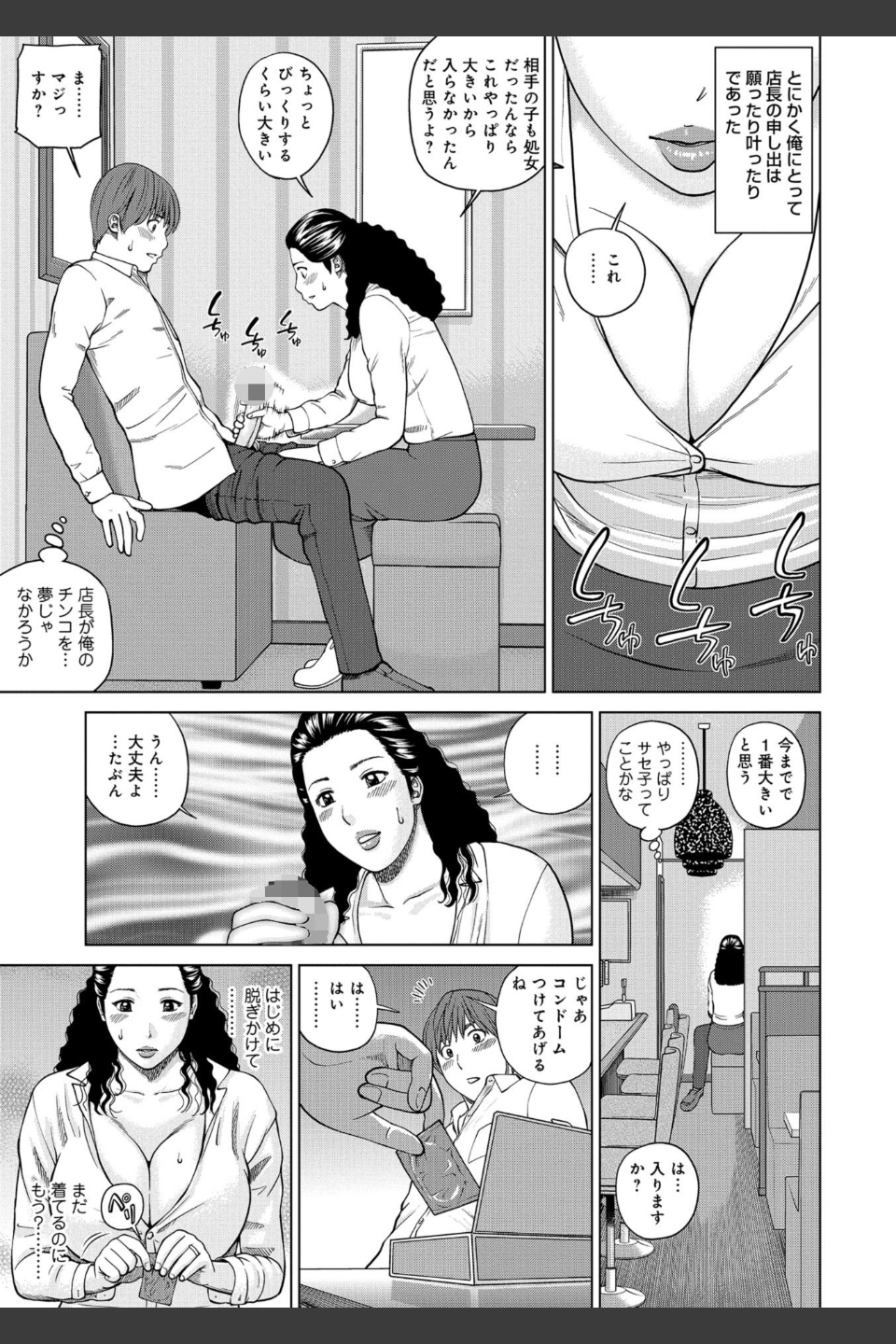 躍る人妻〜疼いて濡れて身悶えて〜