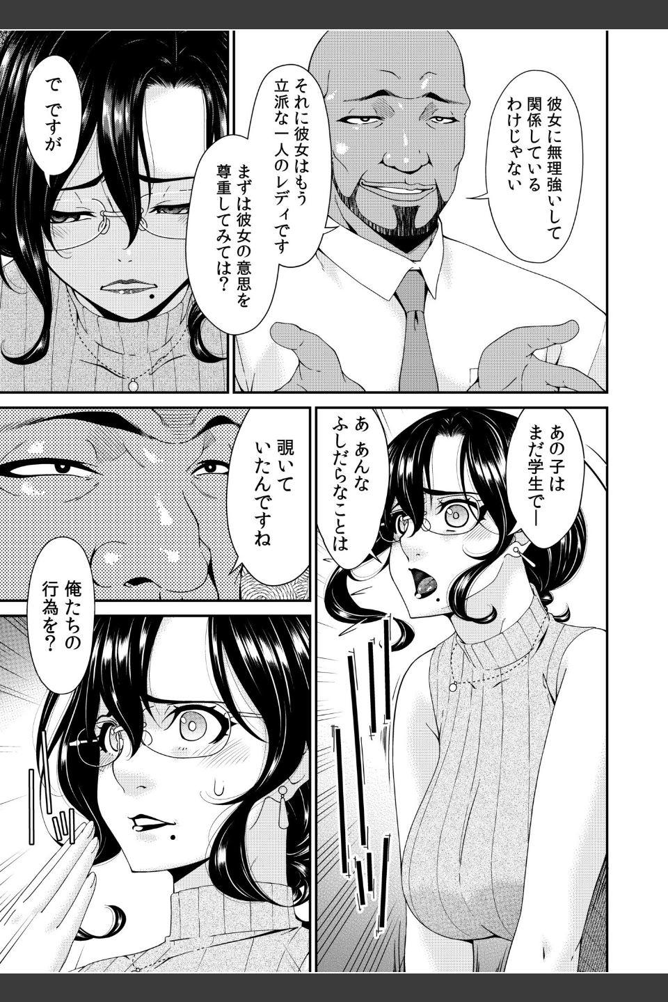 母と妻をやめるときFANZA限定版