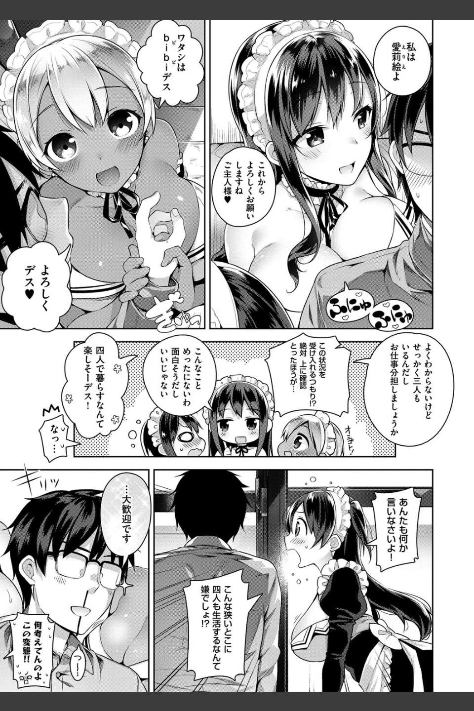 ヒミツデレ