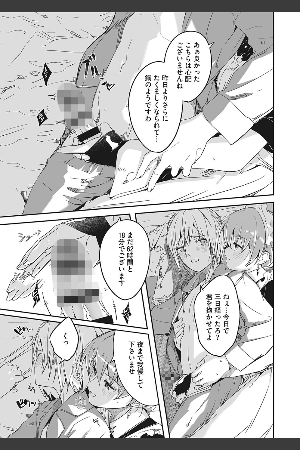 レイカは華麗な僕のメイド
