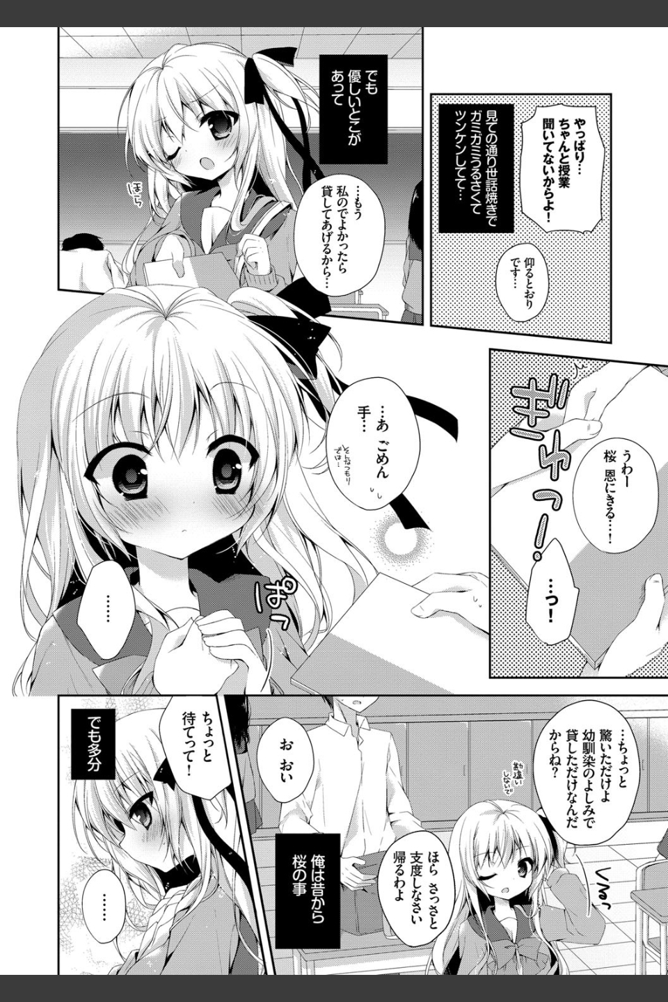 初恋メルト