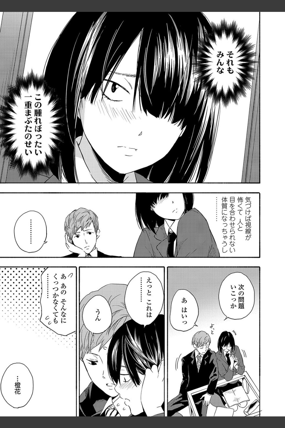 思春期のエロス【FANZA限定特典付き】