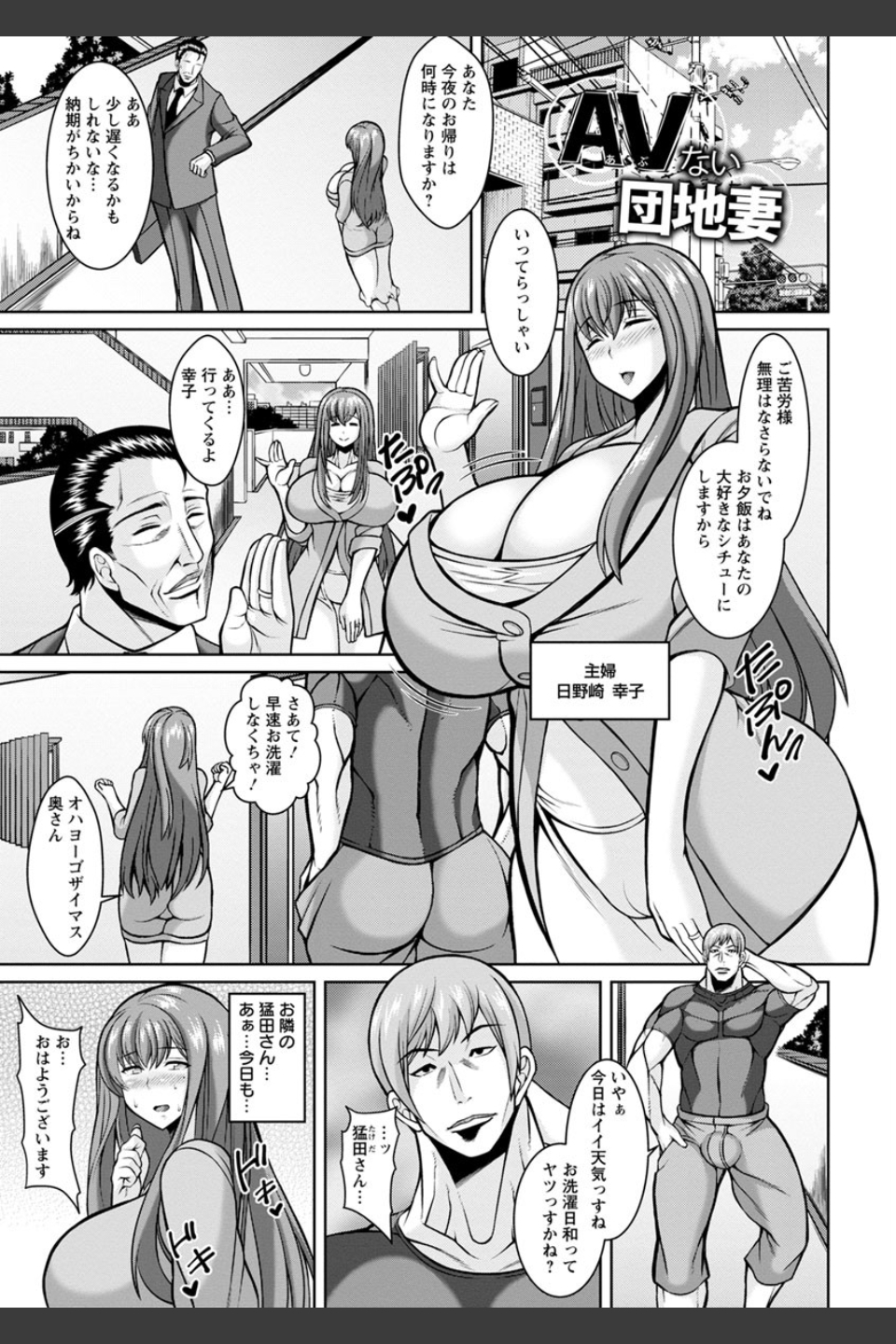 即ハメ・スケベ穴