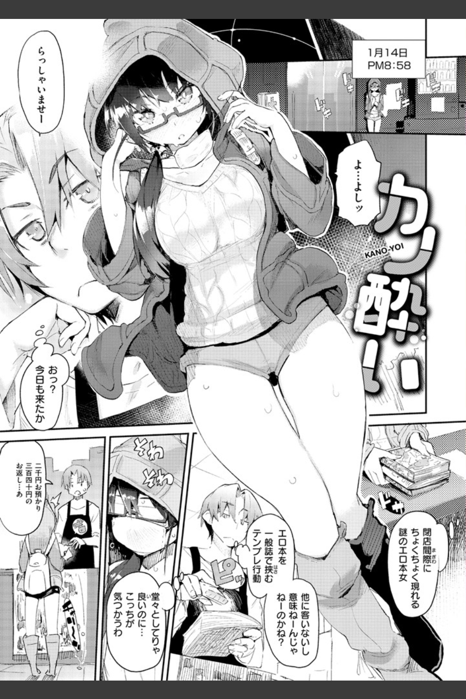 とろけまなこ