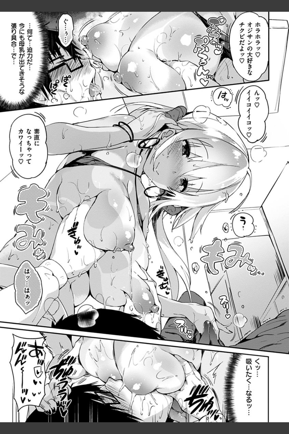 ふらっぴー！