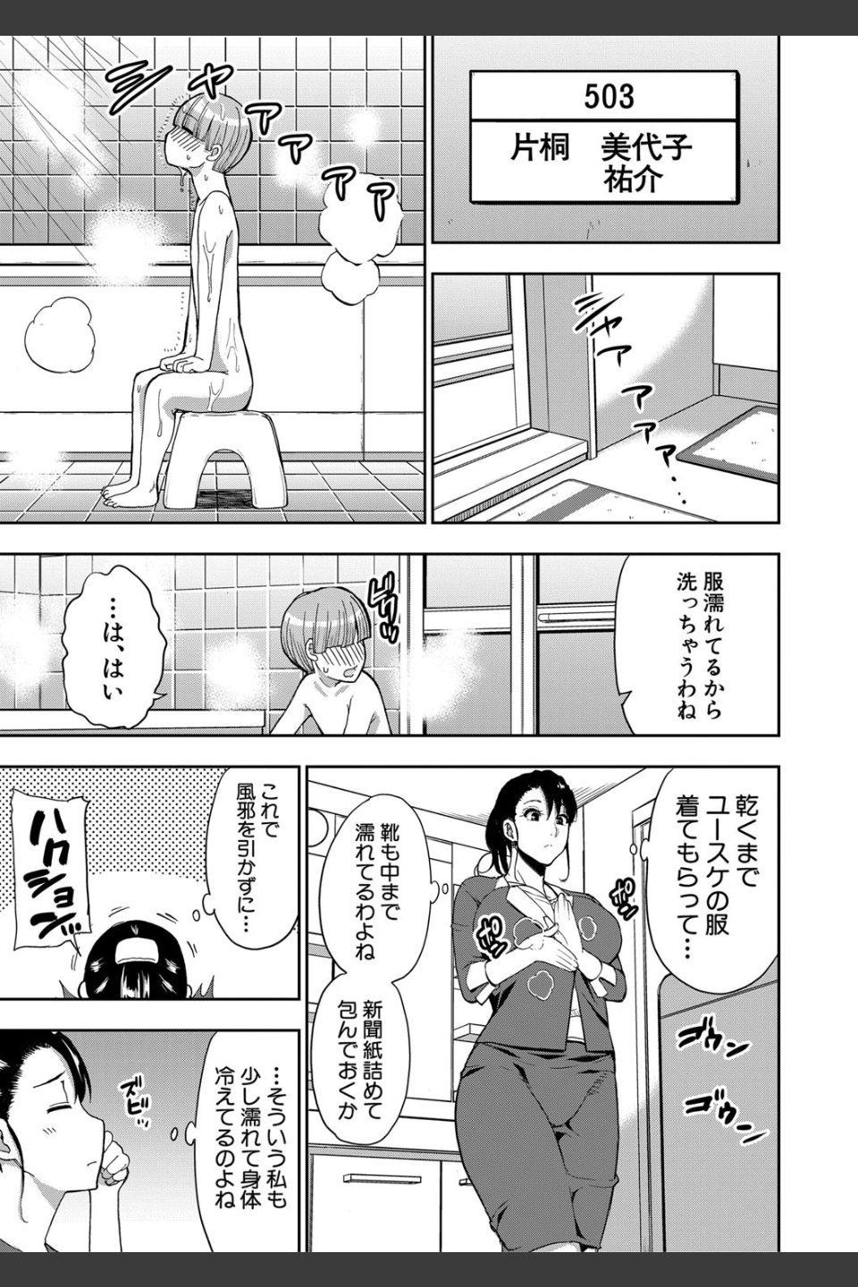お願い、少し休ませて…▽【1話立ち読み付き】