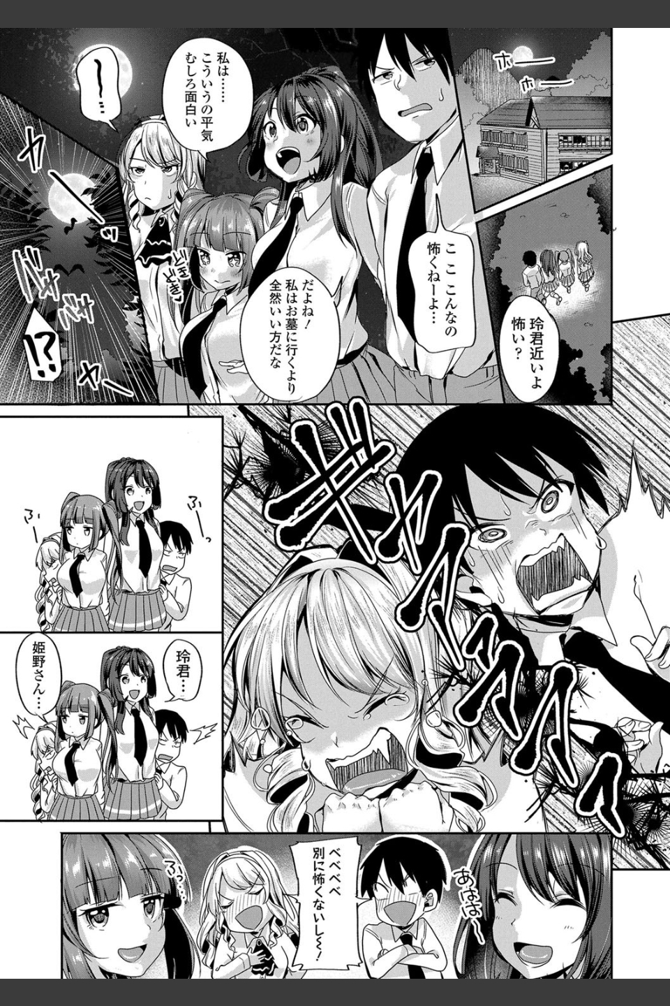 こわしてあそぼ ともだちいっぱい【FANZA限定特典付き】