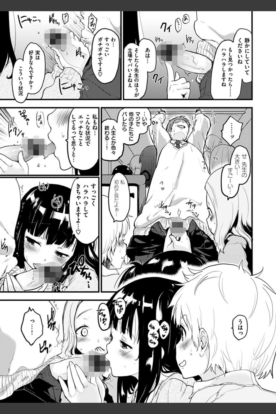 ハニカムシークレット